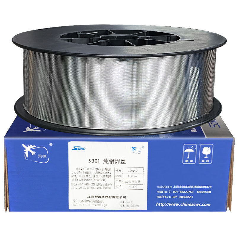 上海斯米克S301铝焊丝ER1100纯铝焊丝1.0/1.2二保焊铝焊丝1.6