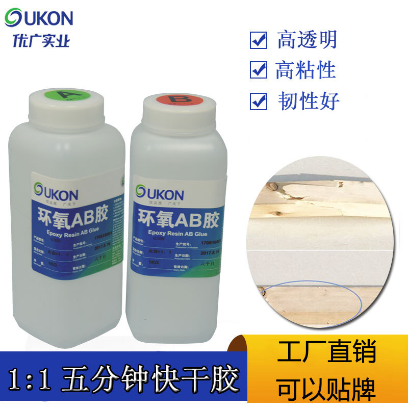 环氧树脂ab胶快干粘接胶五分钟快干胶强力高粘度高透明结构胶水