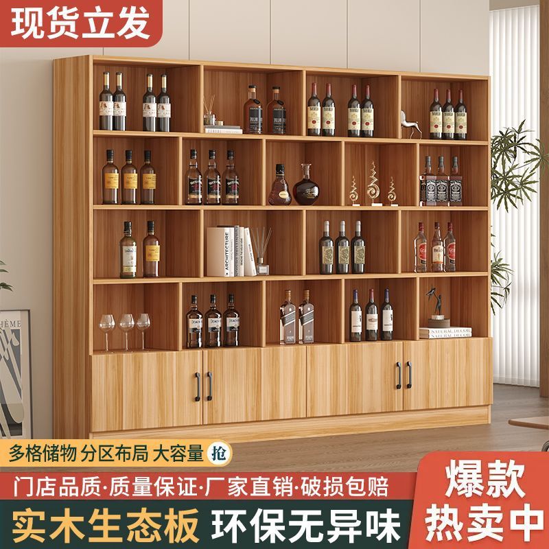 实木酒柜家用客厅置物架展示柜商用简约小型玄关靠墙隔断酒架中式