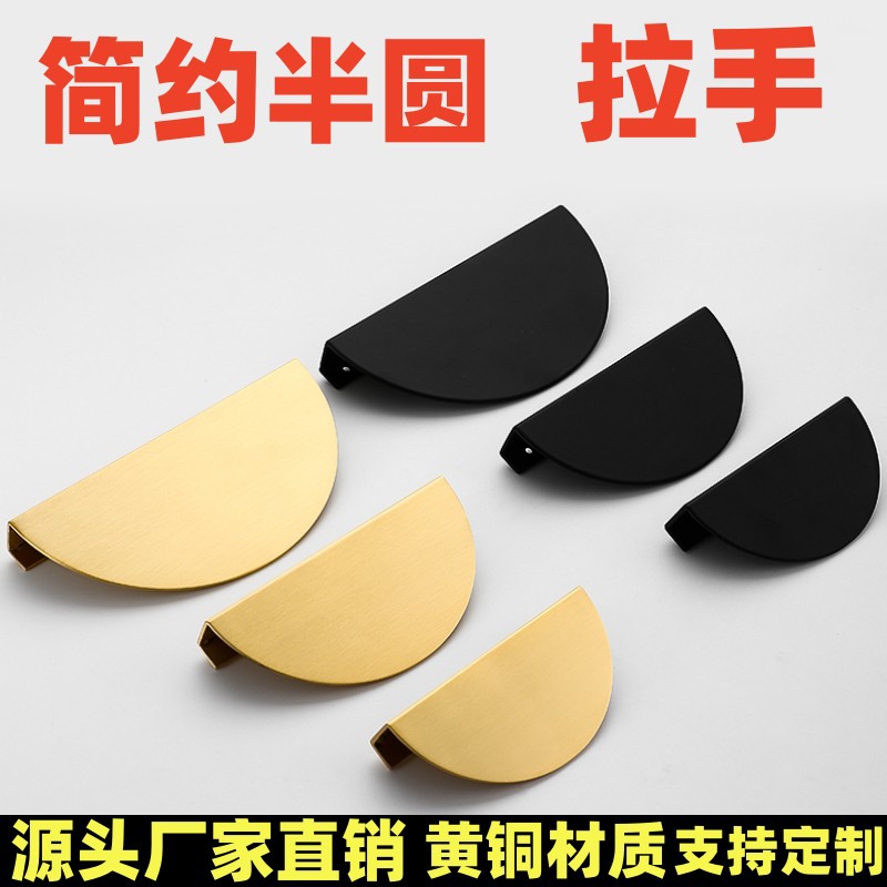 黄铜纯铜柜门半圆拉手