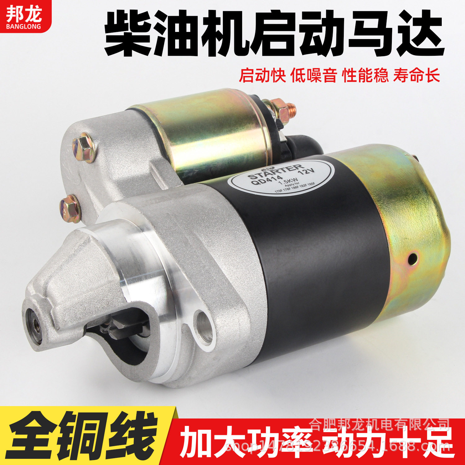 风冷柴油机配件微耕机启动马达抽水机发电机电启动电机马达继电器