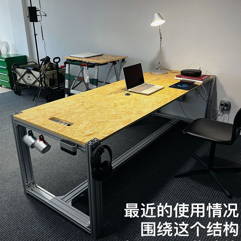 铝型材欧松板工作台简约家用电脑桌实木餐桌长方形凳子多层置物架