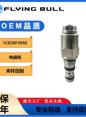 不锈钢直发高性能液压插装阀T1CE30F35S5