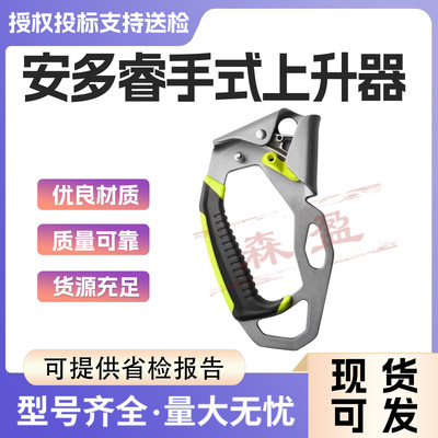 EDELRID右手上升器手式上升器攀岩爬绳攀爬器 户外攀登山装备
