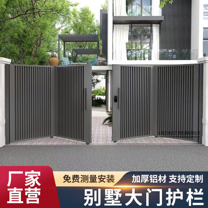 铝艺别墅大门庭院大门电动平移门花园门铝合金围墙院门户外折叠门