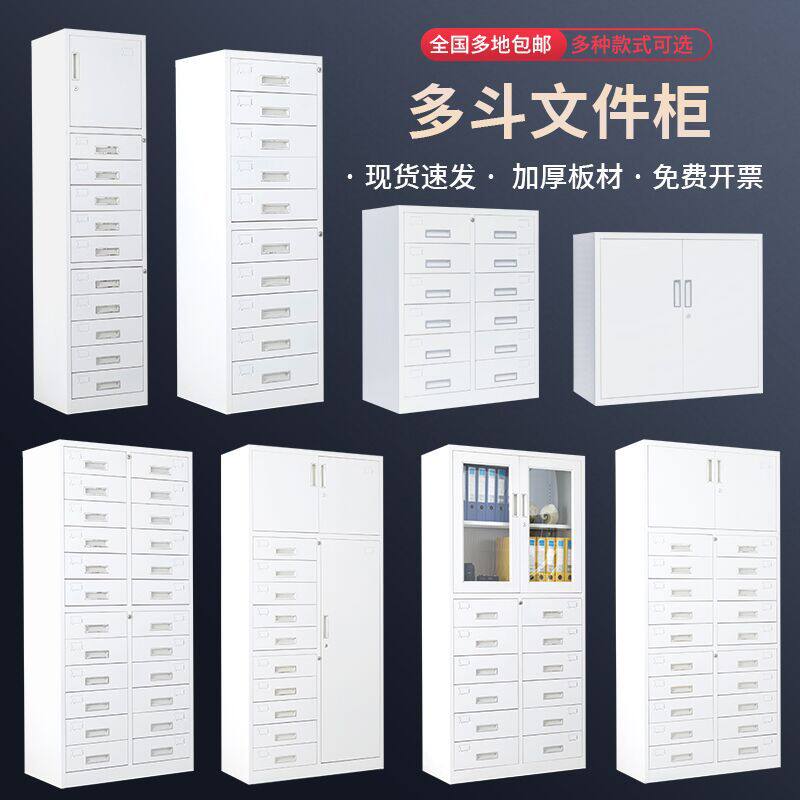 钢制多斗柜储物柜带锁多层收纳柜资料文件柜铁皮柜办公矮柜目录柜
