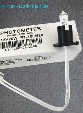 Rayto生化仪光源 RT-400/420 RT-800生化分析仪灯泡12V20W