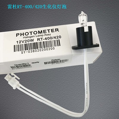 Rayto生化仪光源 RT-400/420 RT-800生化分析仪灯泡12V20W