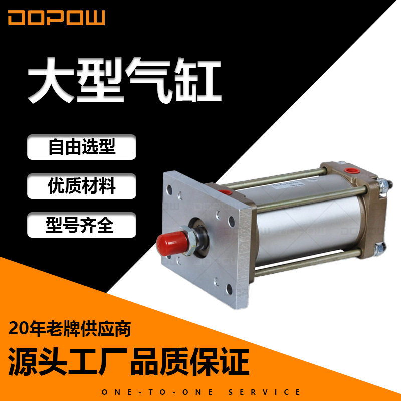 DOPOWCA1标准型气缸拉杆式气缸气动元件强力除尘气缸40*75大气缸