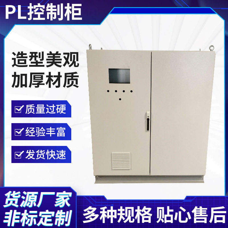 PLC配电柜防雨电控箱 电表箱抗干扰柜配电箱 PLC控制柜机箱防水
