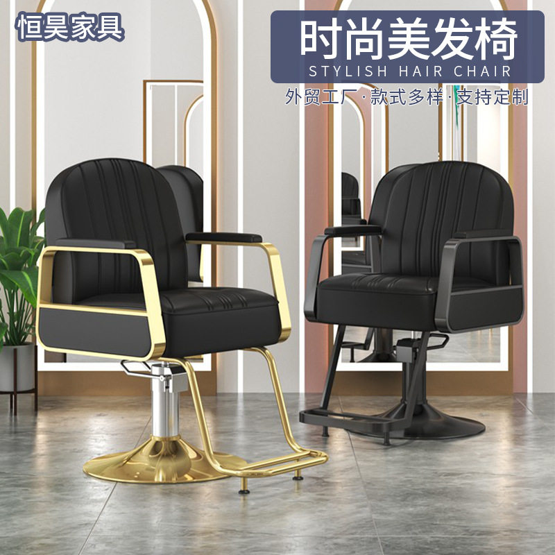 美发椅烫染发升降不锈钢理容椅旋转可放倒剪发烫染理发店理发椅