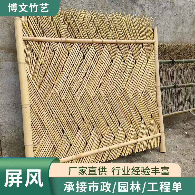 竹篱笆围栏围墙护栏小竹竿栅栏遮挡美丽新农村市政建设竹栅栏批发