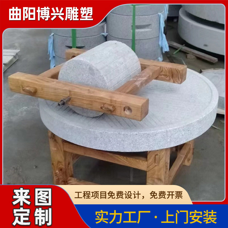 复古石雕磨盘碾盘庭院景观摆件
