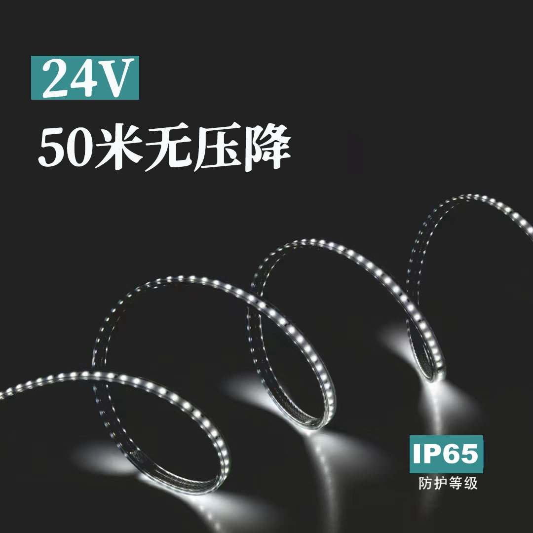 50米无压降led灯带24v低压灯条IP65防水亮化吊顶隧道工程塔吊照明