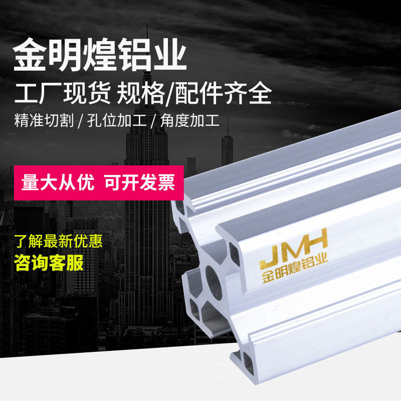 欧标3030铝型材订置工业铝合金型材流水线框架工业铝型材