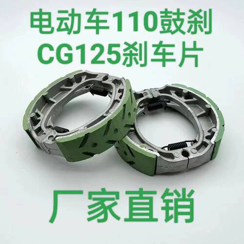 电动车踏板车cg125刹车片摩?