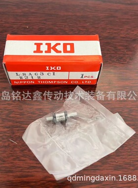 IKO滚珠花键LSAG3 LSAG4 LSAG5 LSAGL5 LSAG6 LSAG8