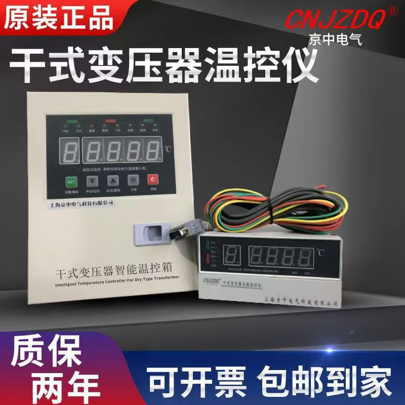 工厂直销干式变压器电脑温控仪塑壳/铁箱电脑版数显干变式温控箱