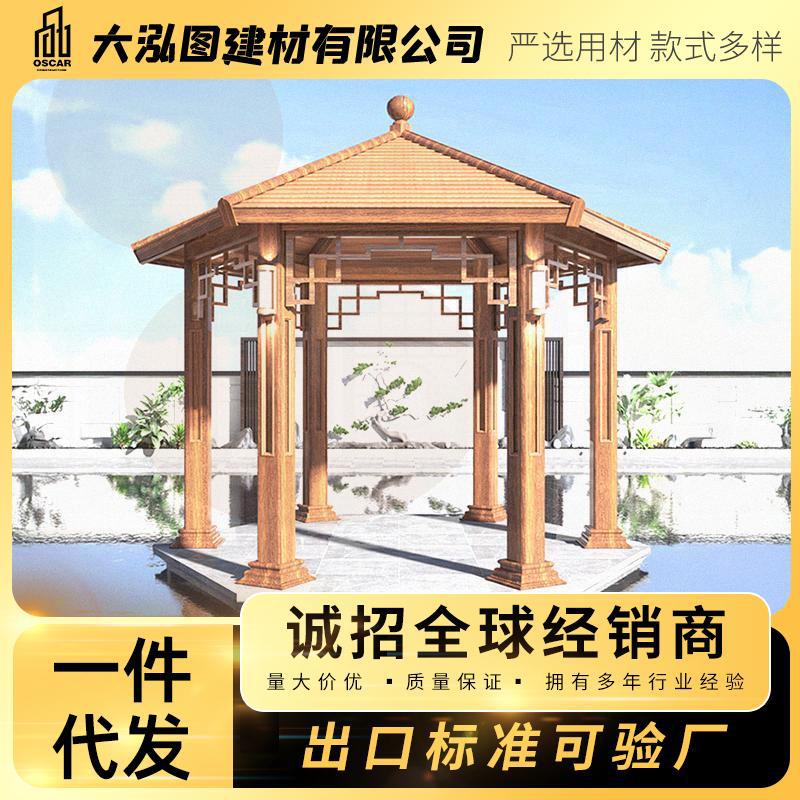古建凉亭走廊葡萄架室外小区中式长廊四角别墅防腐木庭院实木花架