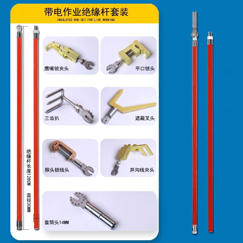 10kv高压带电作业工具带电接火多功能绝缘套筒操作杆并沟线夹锁杆
