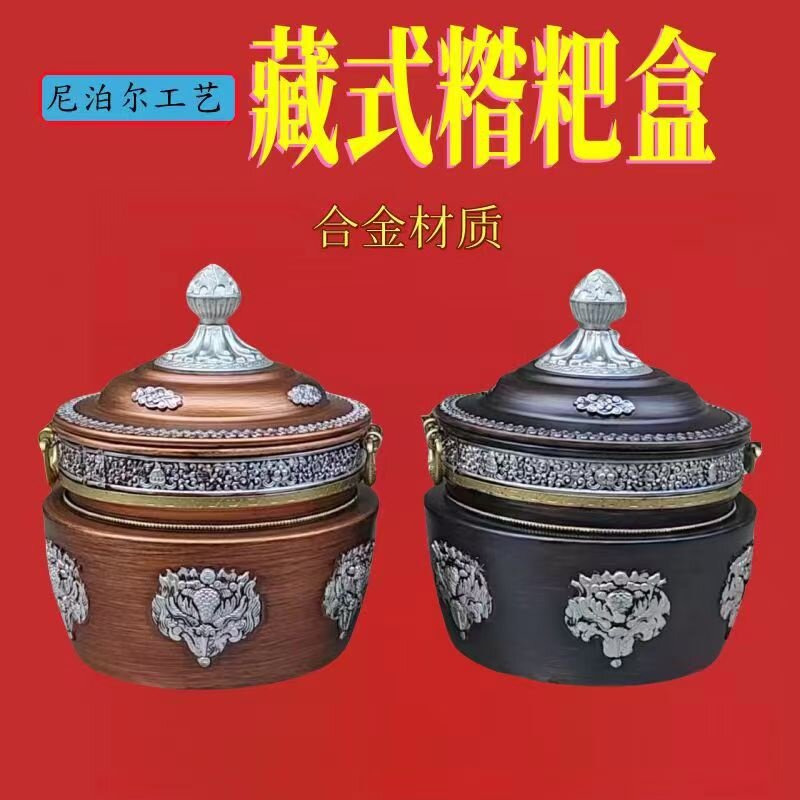 藏式格桑花合金糌粑盒收纳罐直筒罐家用摆件红色仿古色可选