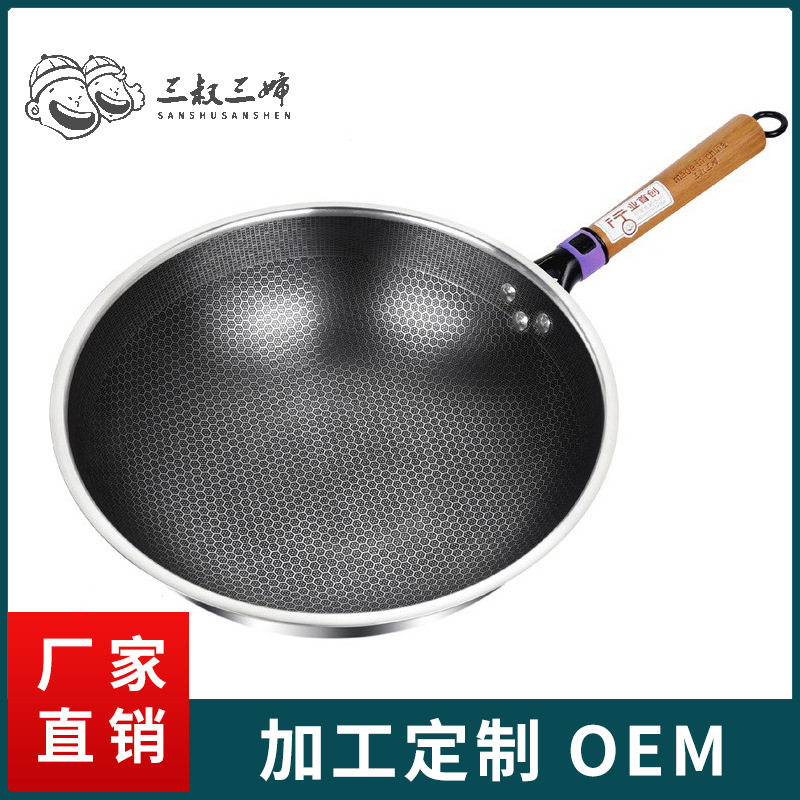 三叔三婶双保险32/34炒菜锅不锈钢炒锅蜂窝屏无涂层少油烟不粘锅