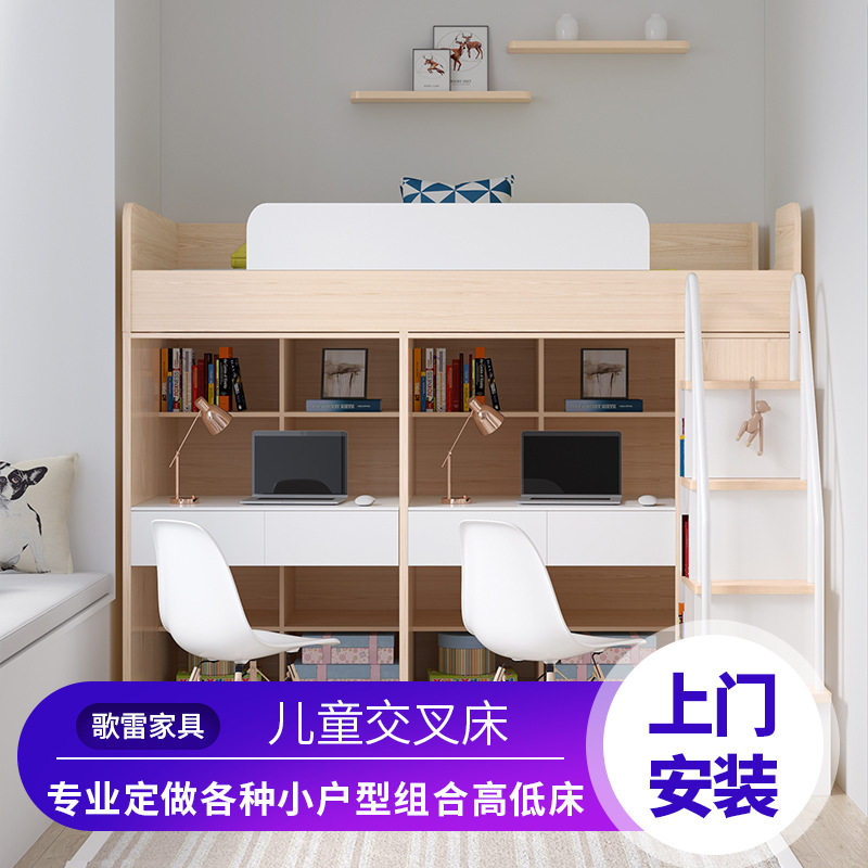 小户型交错式上下床衣帽间一体