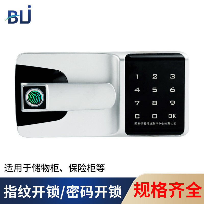 智能指纹密码锁文件柜保险箱