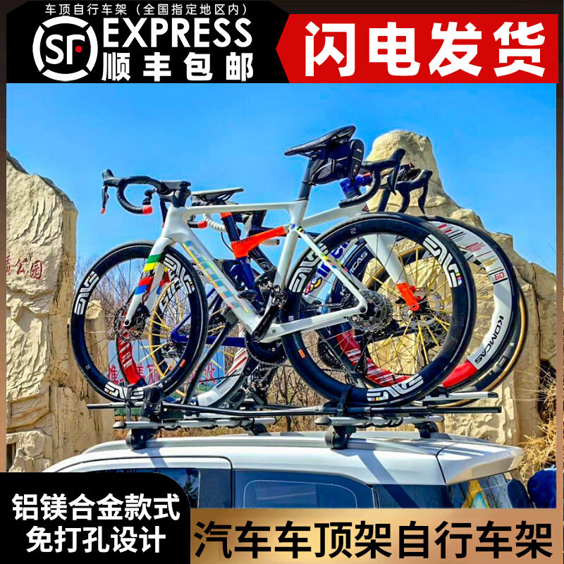 车顶自行车架汽车通用车载横杆山地单车行李架 SUV轿车固定平衡车