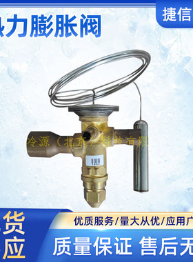 热力膨胀阀TGEN3.5TR (067N5214)  TGEN4.5TR  TGEN2.5TR