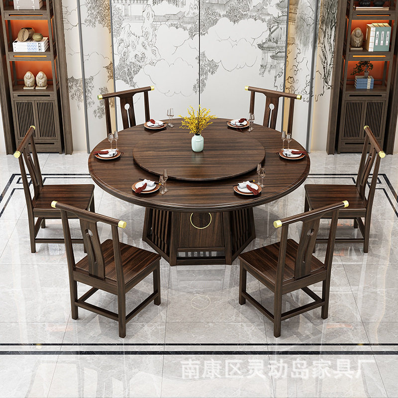 新中式乌金木实木餐桌 客厅家用餐桌带转盘 酒店餐桌大圆桌椅组合