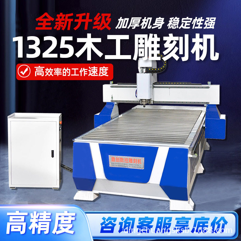 CNC1325木工广告雕刻机