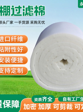 现货喷烤漆房过滤棉顶棚防尘初效过滤棉天井棉顶篷空气过滤棉