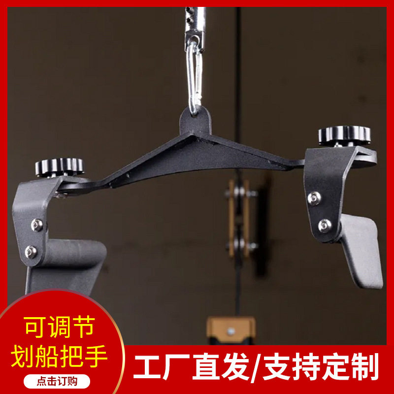 可调拉背划船把手 高位下拉 夹胸扩胸锻炼肱三头肌配件健身器材