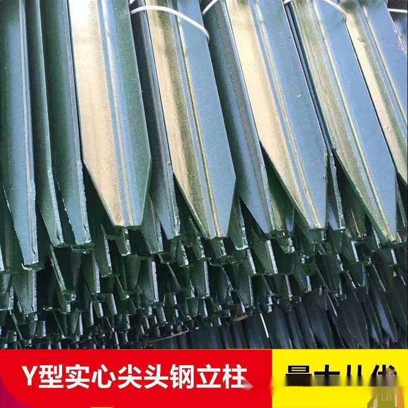 丫型立柱果园围栏网立柱菜园养鸡实心三角立柱牛栏网钢丝养殖促销