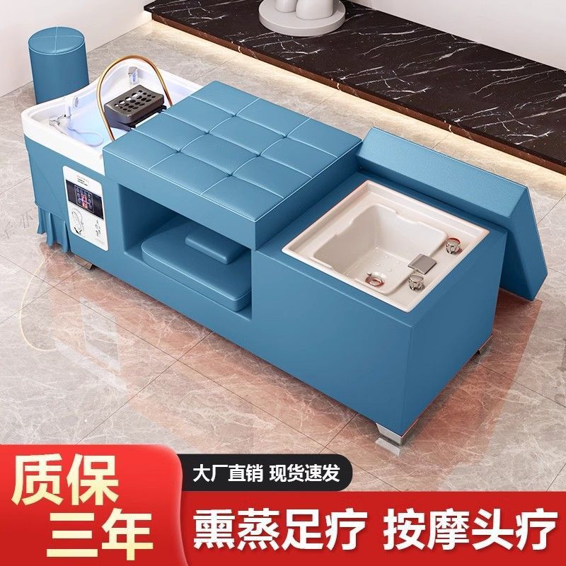 头疗足浴一体泰式按摩洗头床