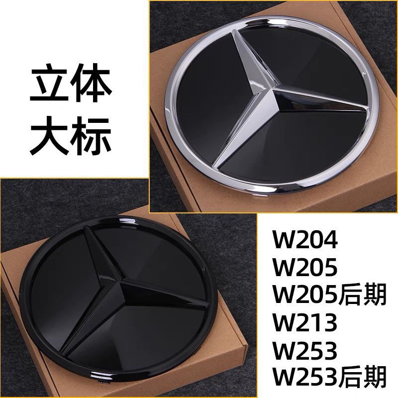 奔驰改装镜面大标中网