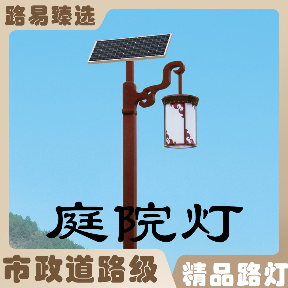 户外LED太阳能防水高杆景观灯