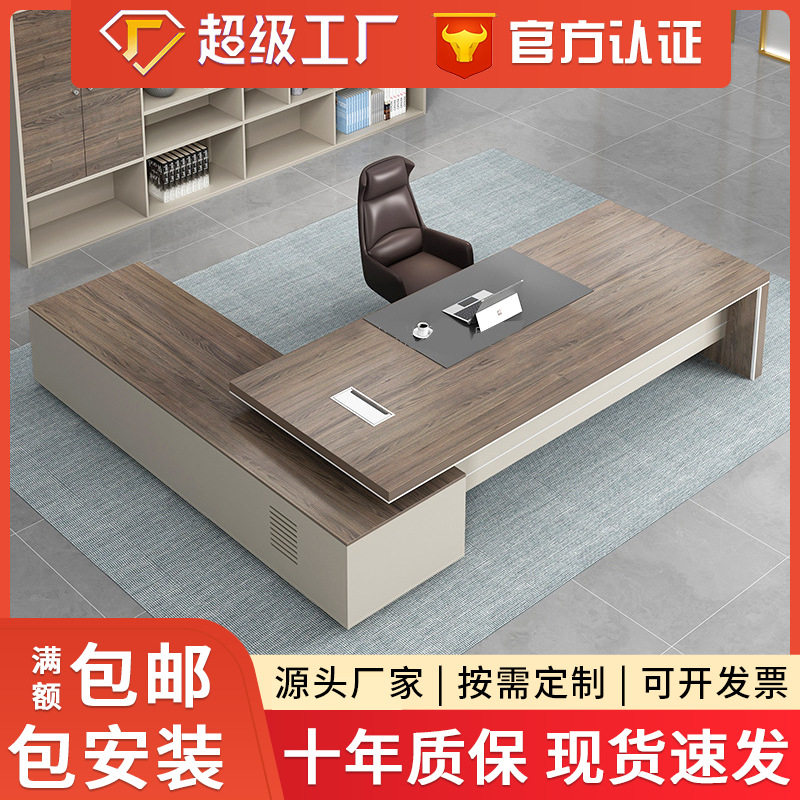 苏州天雅美办公家具桌老板桌办公桌现代简约经理桌椅轻奢高级感