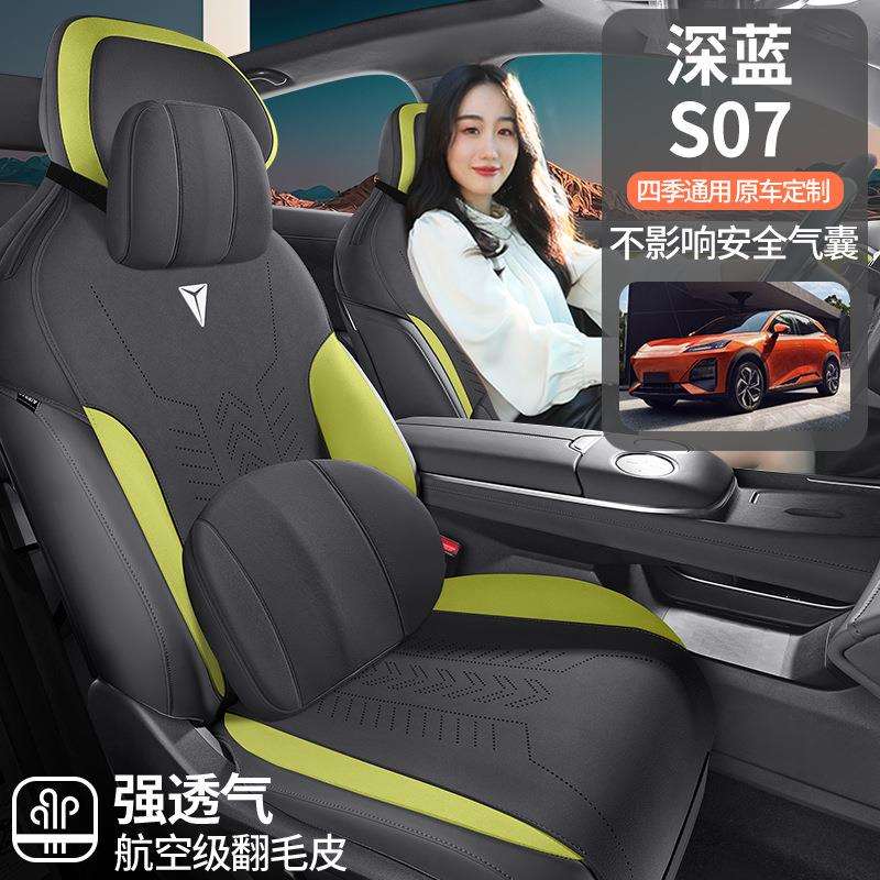 长安深蓝S07专用汽车坐垫翻毛皮座椅套半包围马鞍垫四季通用座套