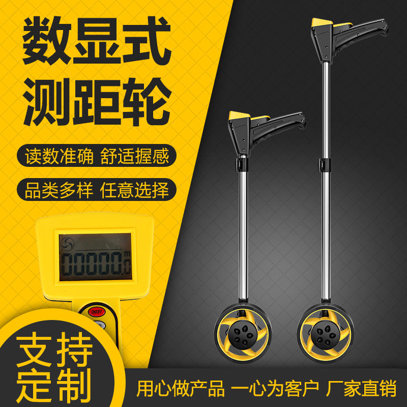 数字显示测距轮手推式可伸缩测距轮滚轮式测距仪滚尺车测量工具