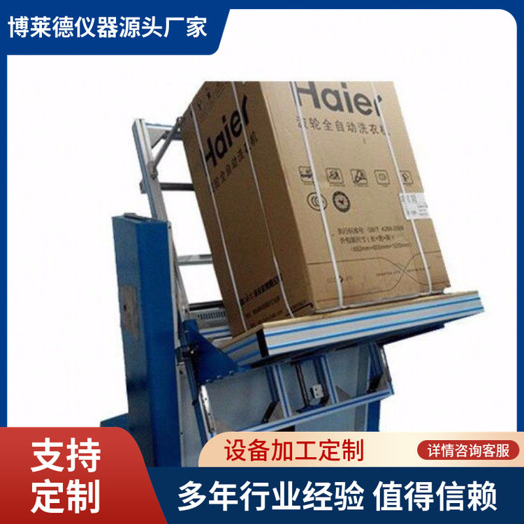 洗衣机和冰箱背负试验机 洗衣机背负测试仪售后无忧