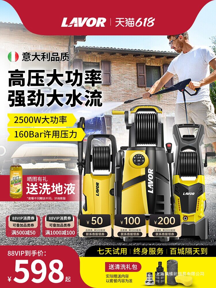拉瓦家用高压洗车机强力洗地泵