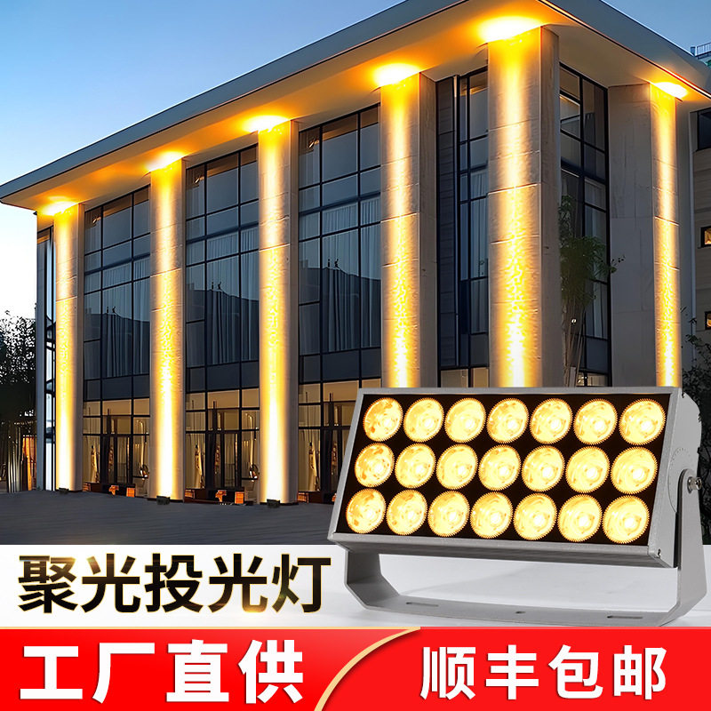 窄光灯户外聚光投射灯墙壁酒店外墙亮化强光远射光柱灯防水投光灯