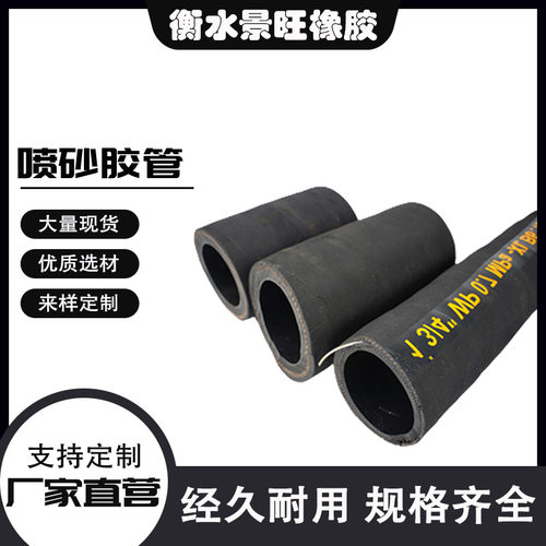 泥浆泵用喷砂橡胶管喷砂夹布胶管高压橡胶软管喷砂除锈输水橡胶管