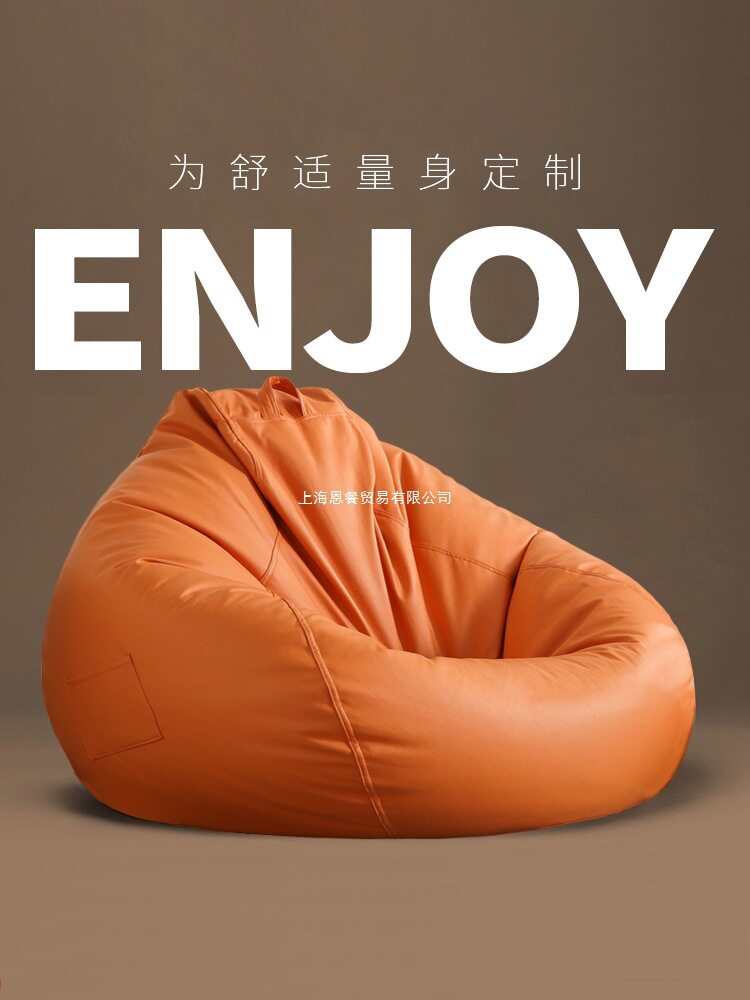 网红久坐单人豆袋懒人躺椅