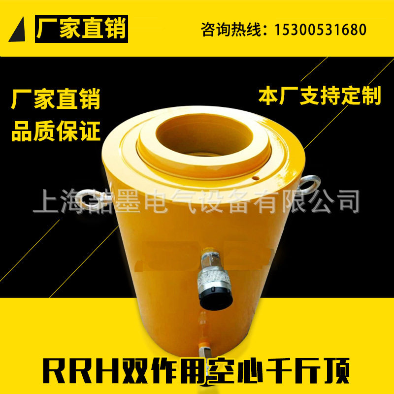 RRH302/307单作用/双作用中空型液压千斤顶液压空心千斤顶30T
