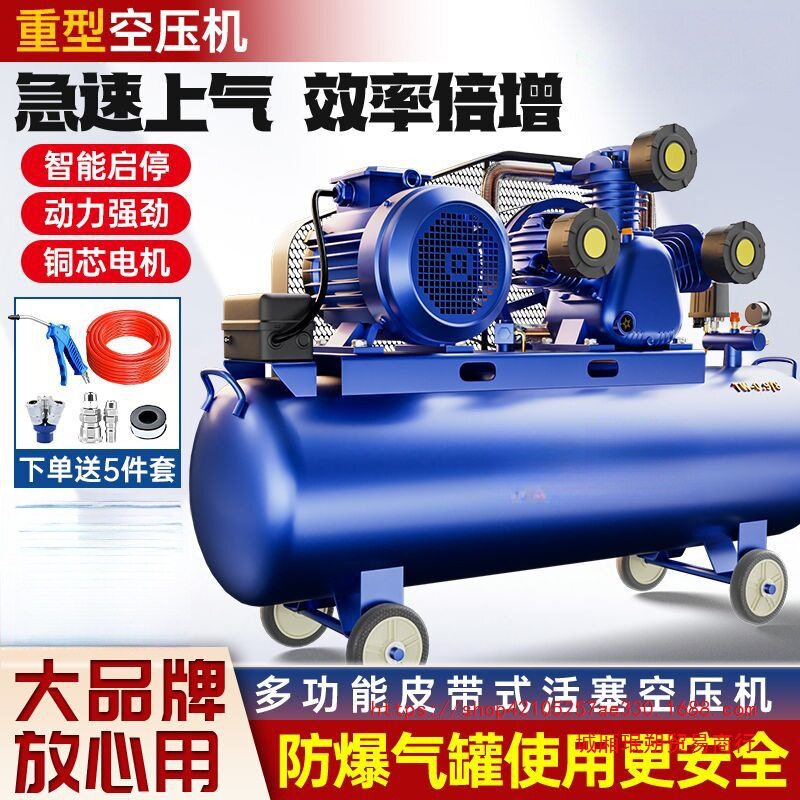 工业级380V/220V高压空压机