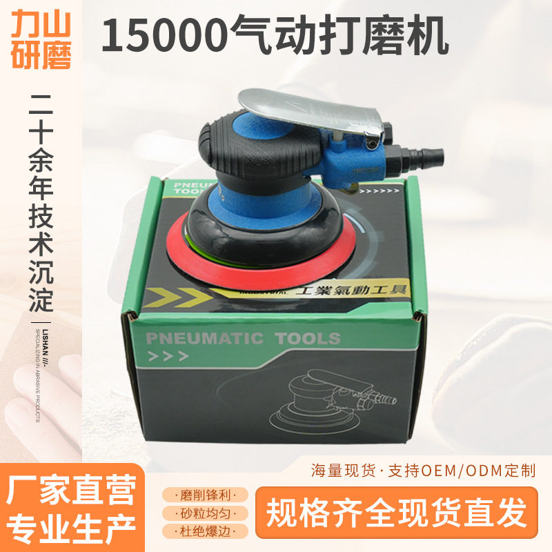 15000气动打磨机手持气动圆盘打磨机家具汽车抛光打蜡研磨机