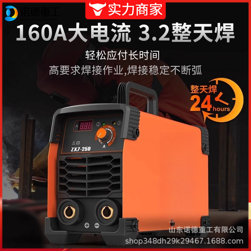 工业级双电压220V380v便携全铜手工焊机无气便携式二保焊机
